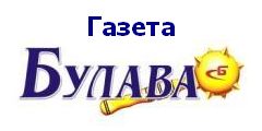 Логотип газеты Булава